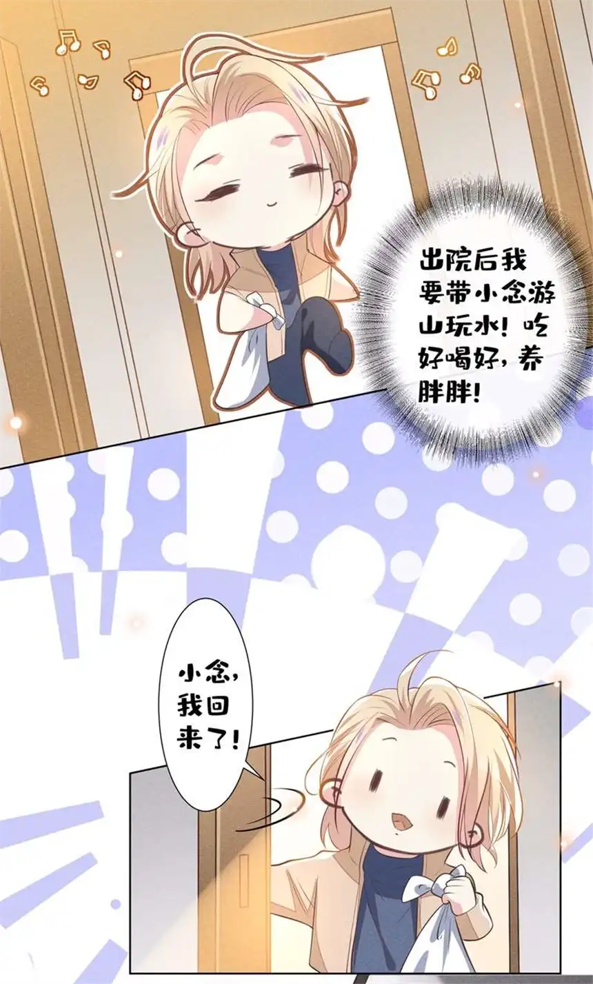 他说我是黑莲花第90话 我和他早已离婚