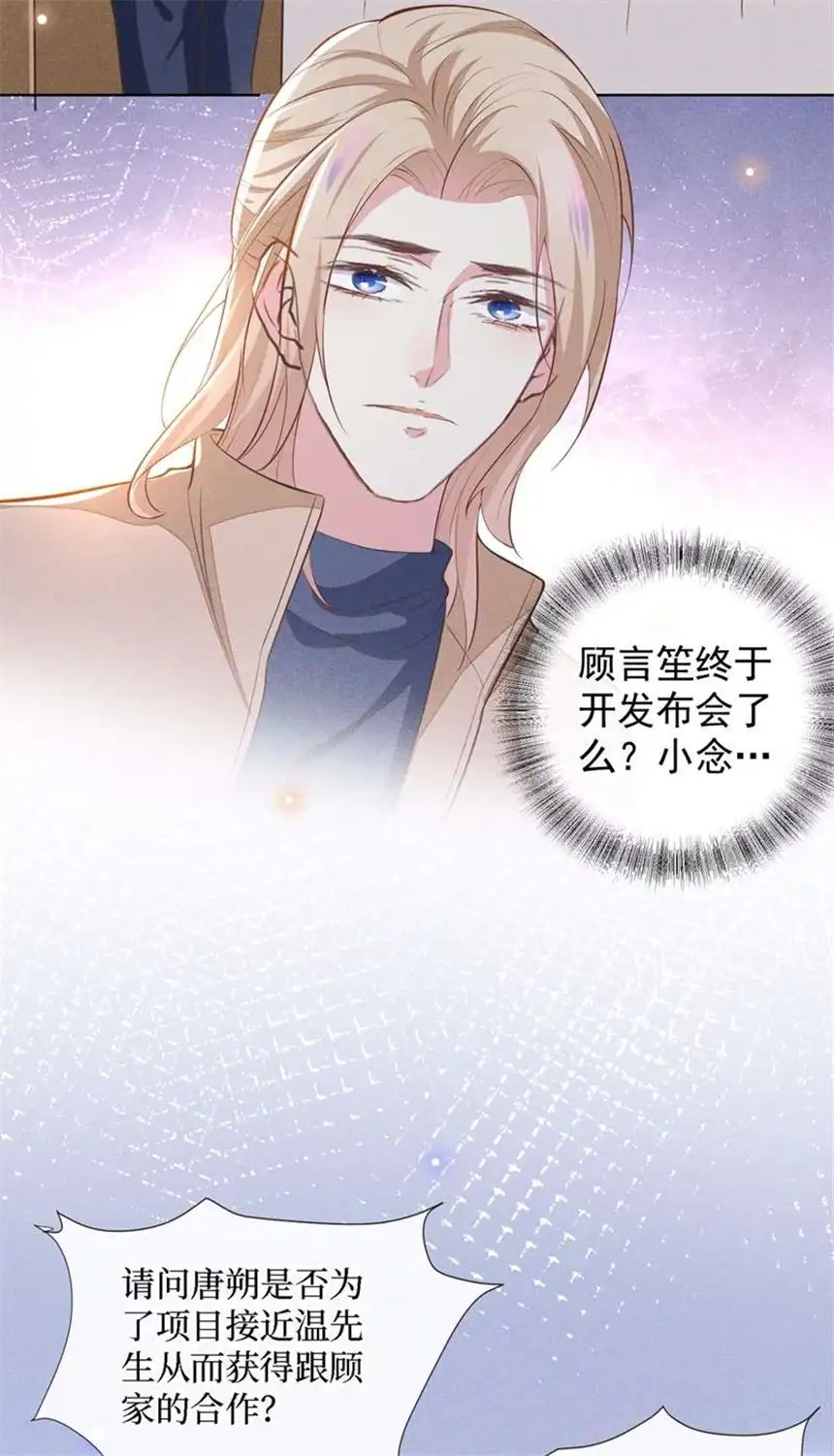 他说我是黑莲花第90话 我和他早已离婚