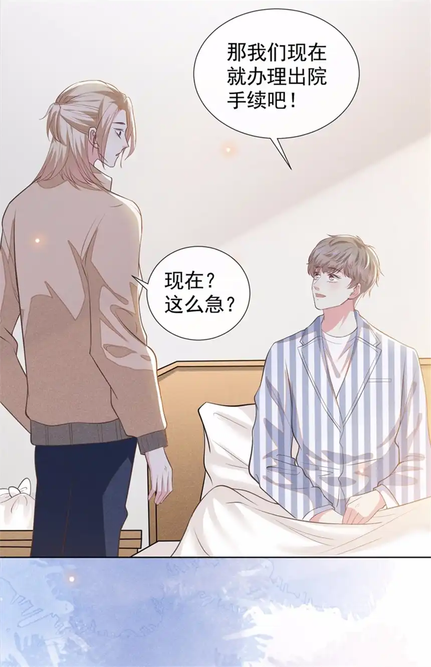 他说我是黑莲花第90话 我和他早已离婚