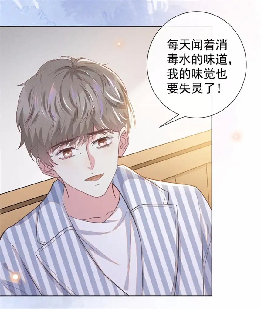 他说我是黑莲花第90话 我和他早已离婚