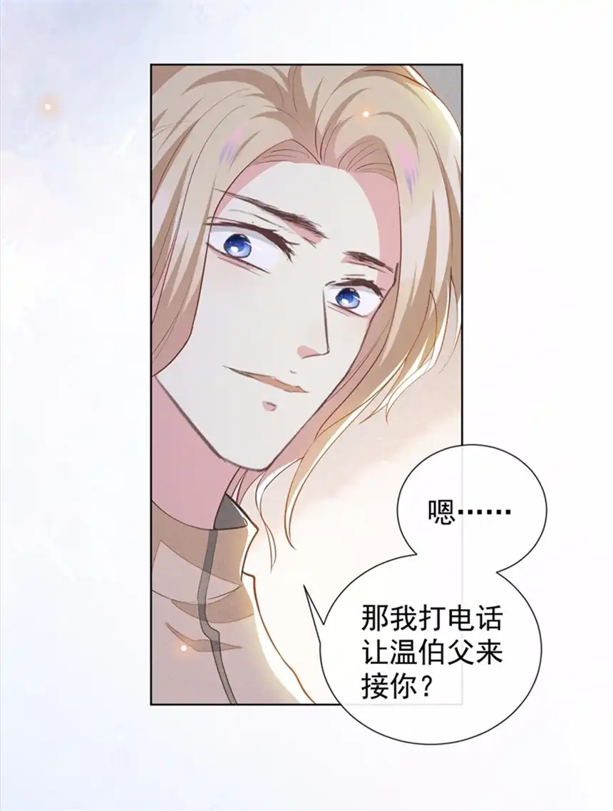 他说我是黑莲花第90话 我和他早已离婚