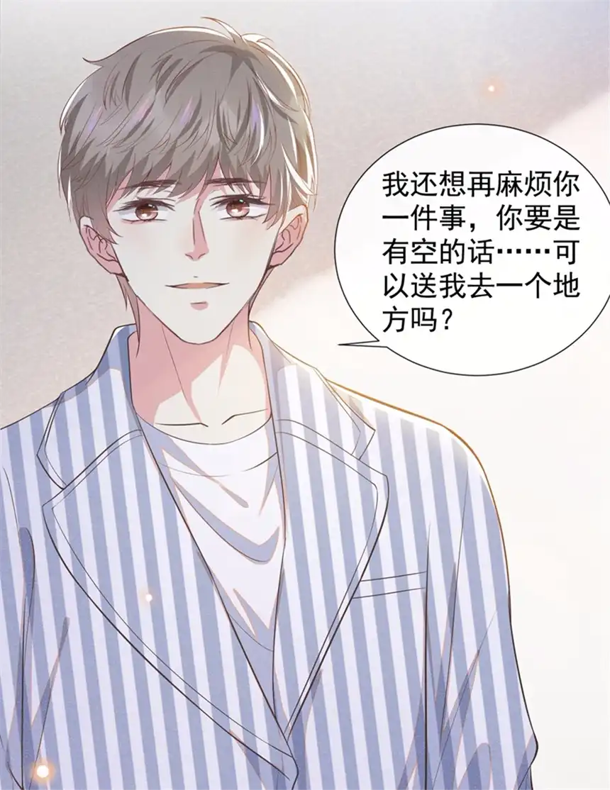 他说我是黑莲花第90话 我和他早已离婚