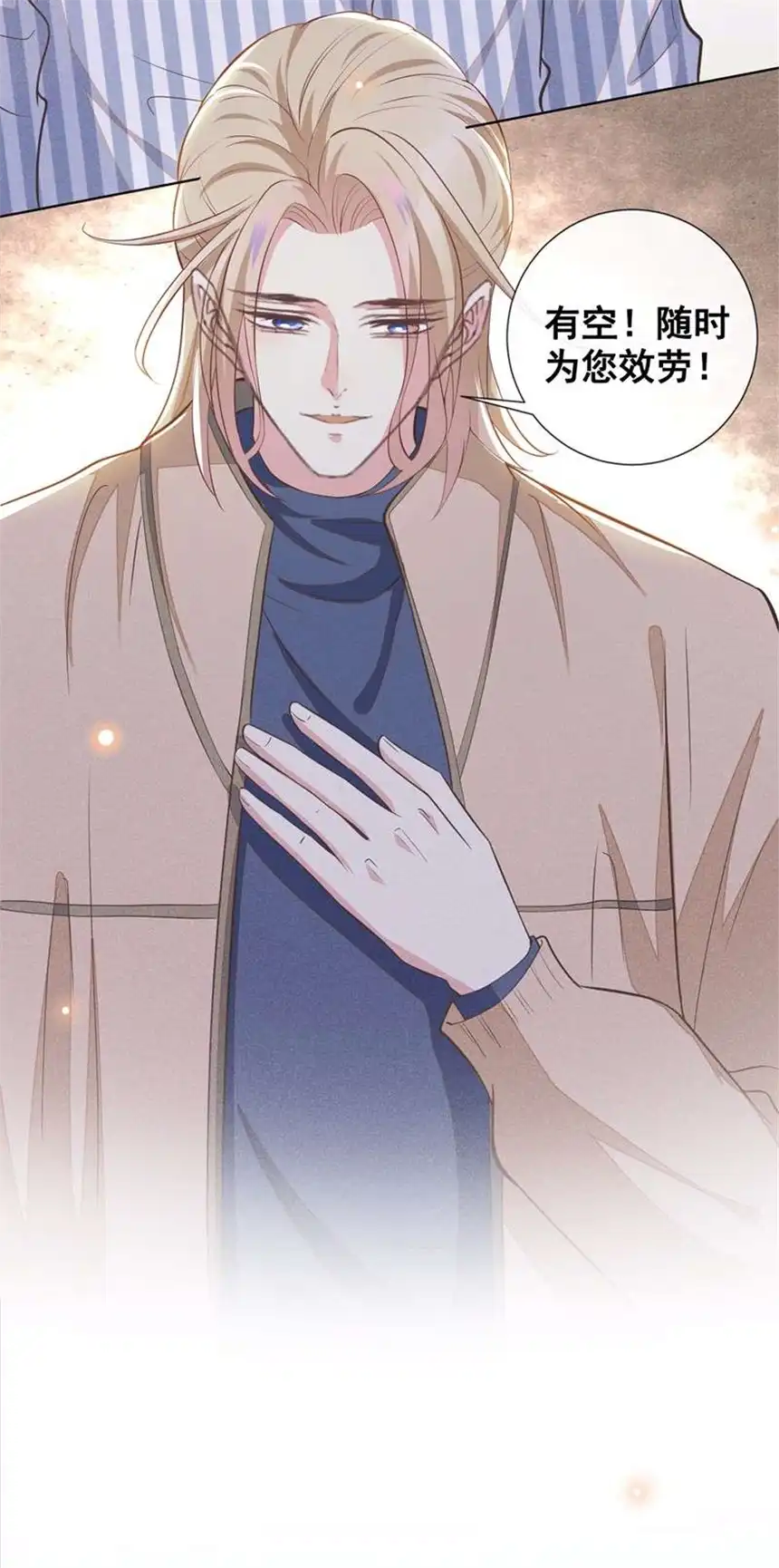 他说我是黑莲花第90话 我和他早已离婚