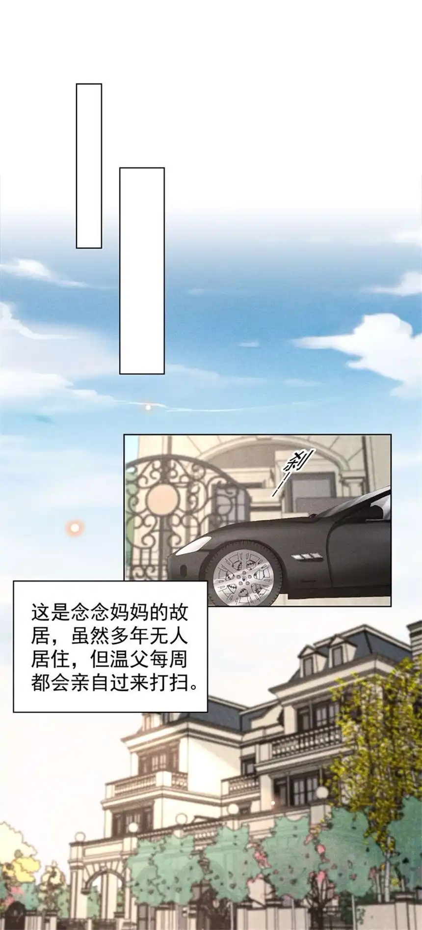 他说我是黑莲花第90话 我和他早已离婚