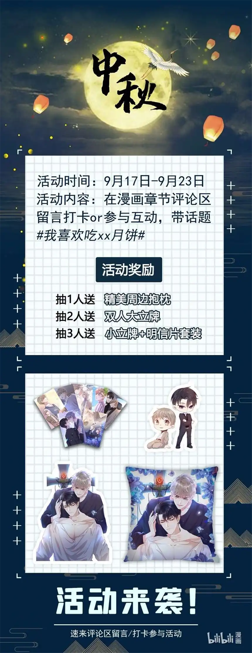 他说我是黑莲花第90话 我和他早已离婚