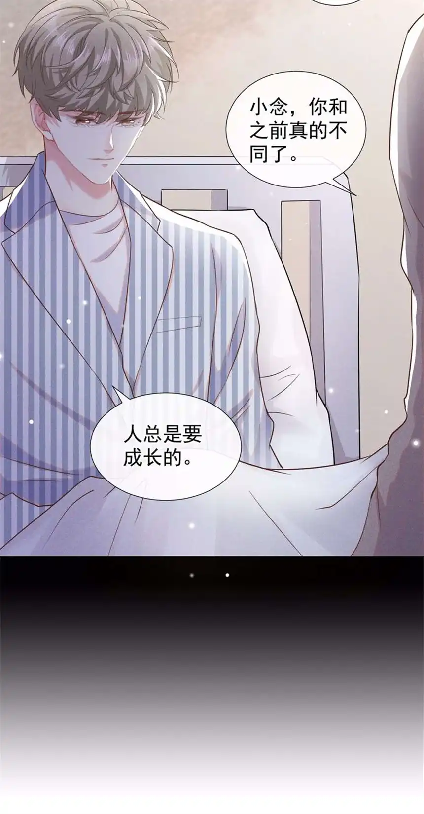 他说我是黑莲花第90话 我和他早已离婚