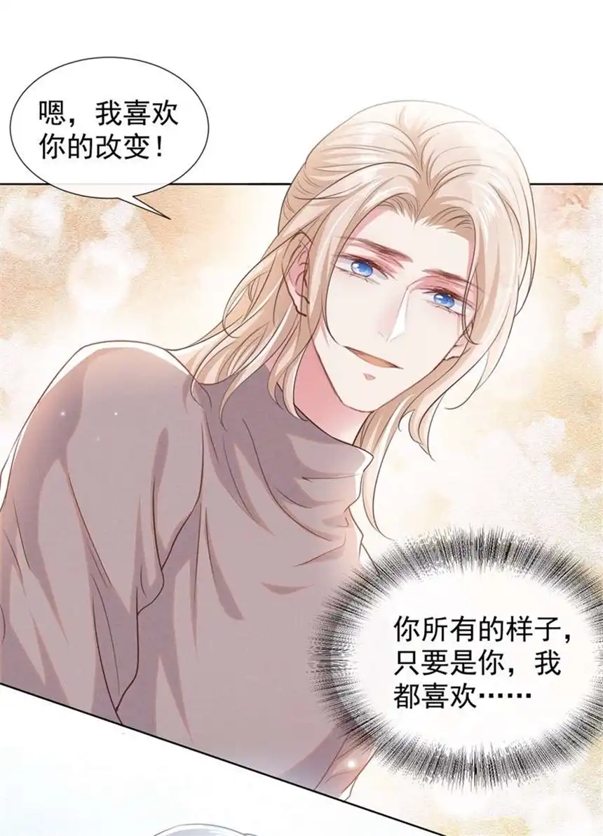 他说我是黑莲花第90话 我和他早已离婚