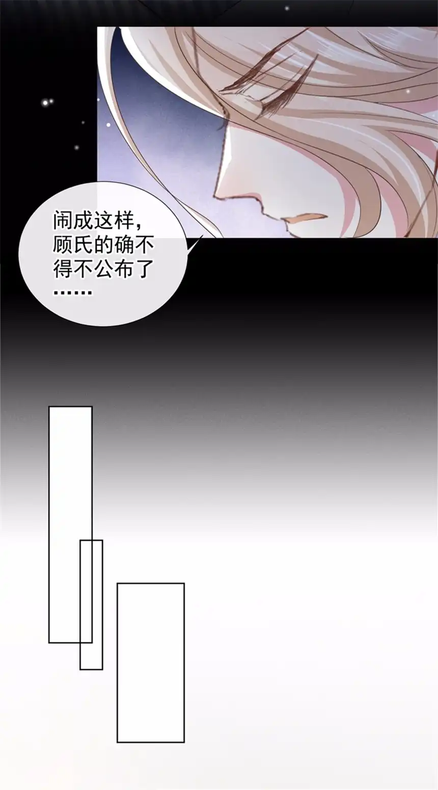他说我是黑莲花第90话 我和他早已离婚