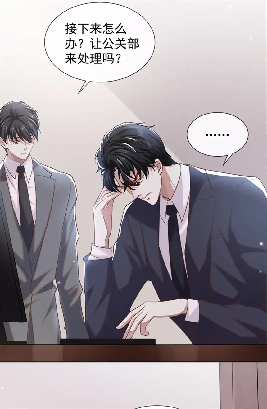 他说我是黑莲花第90话 我和他早已离婚