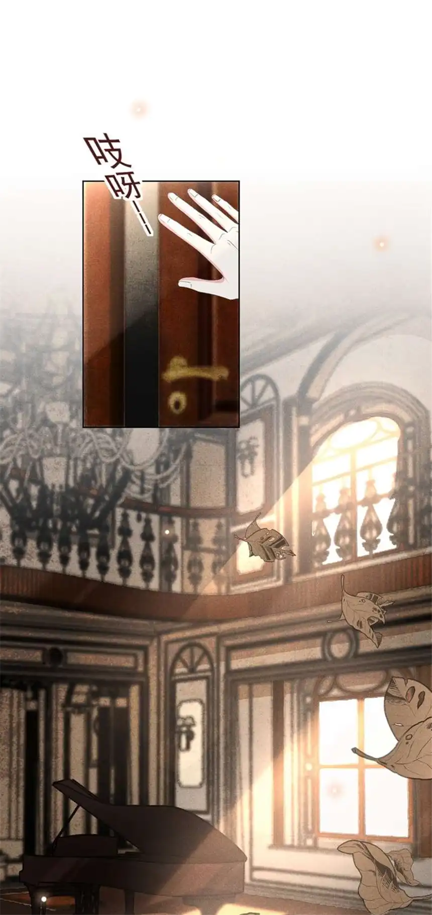 他说我是黑莲花第91话 明明那么讨厌，却…