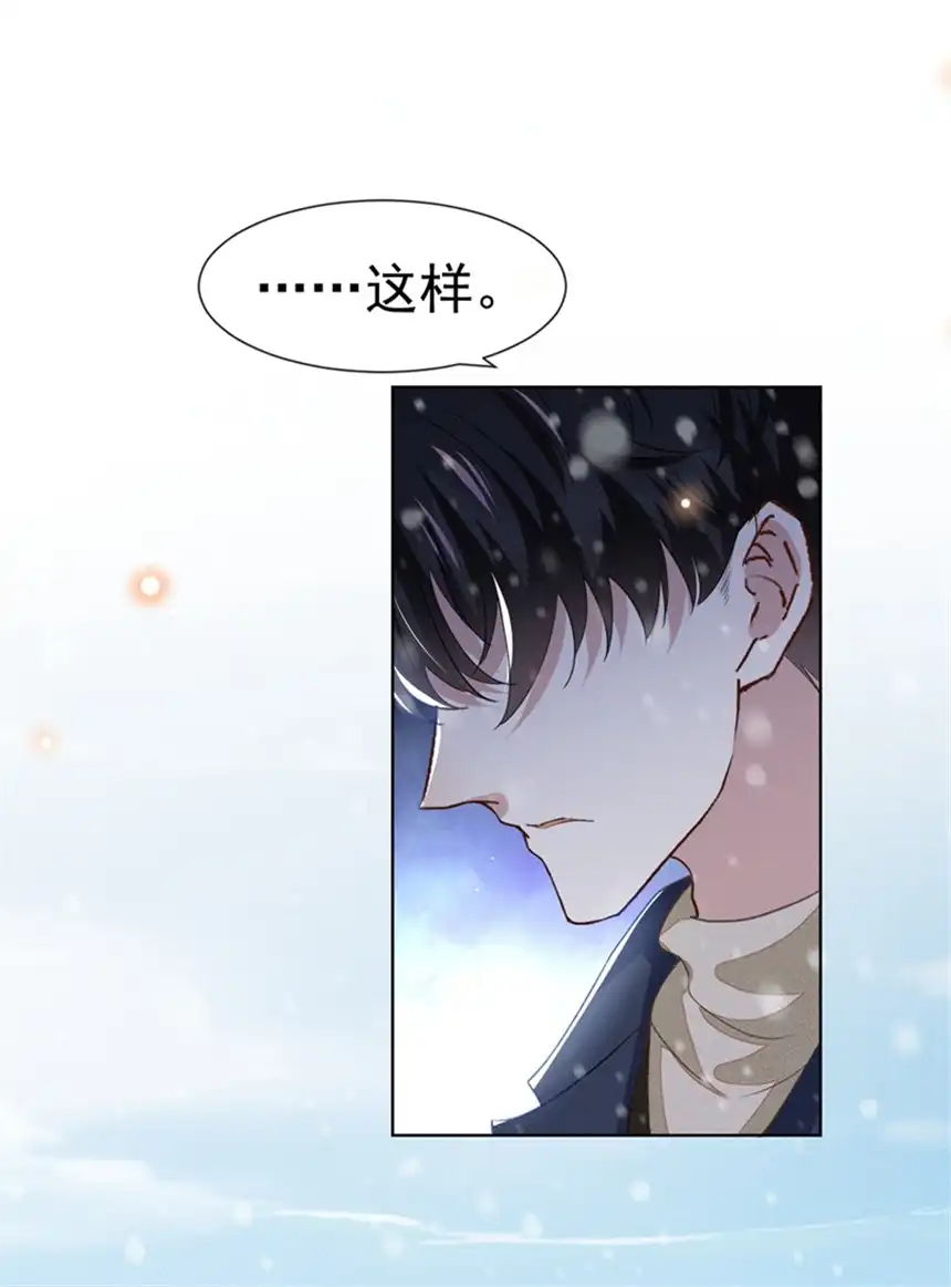 他说我是黑莲花第91话 明明那么讨厌，却…