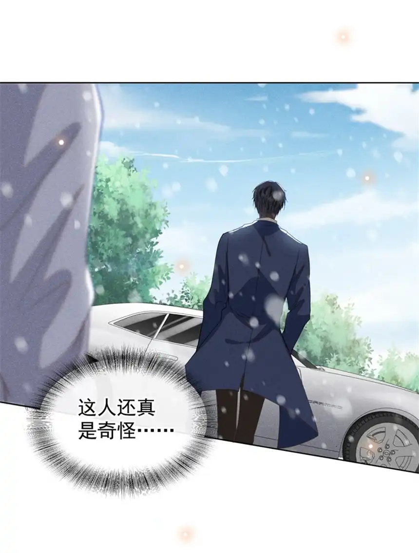 他说我是黑莲花第91话 明明那么讨厌，却…