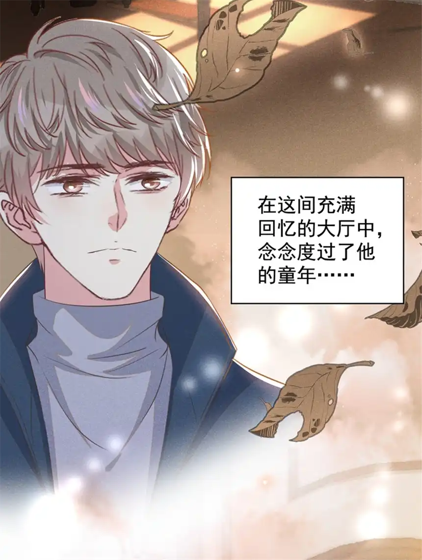 他说我是黑莲花第91话 明明那么讨厌，却…