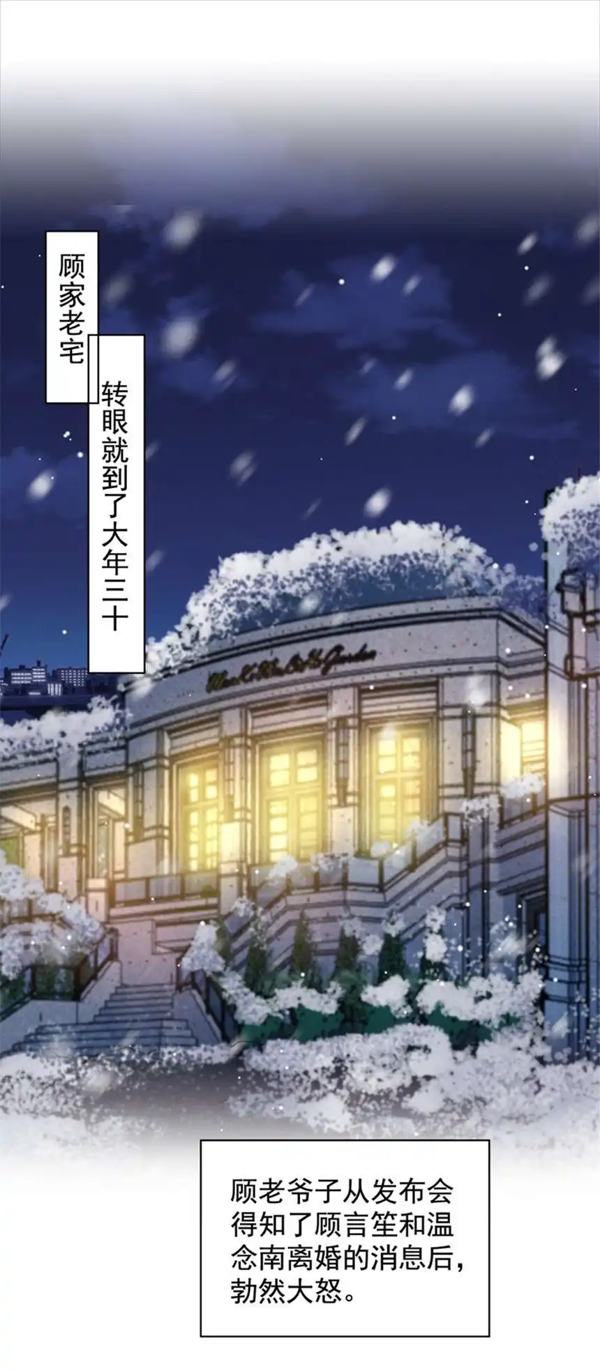 他说我是黑莲花第91话 明明那么讨厌，却…