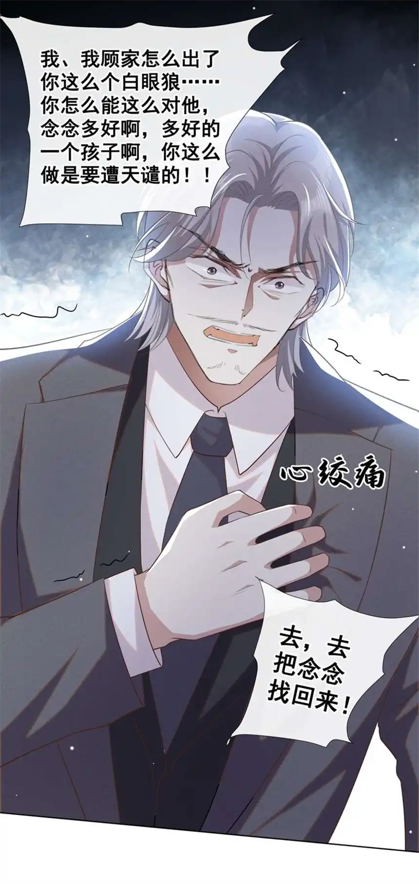 他说我是黑莲花第91话 明明那么讨厌，却…