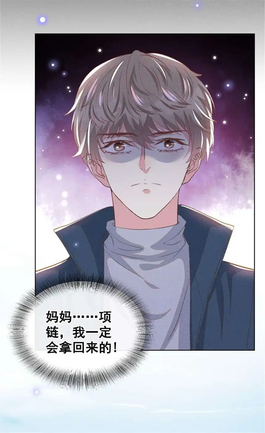 他说我是黑莲花第91话 明明那么讨厌，却…