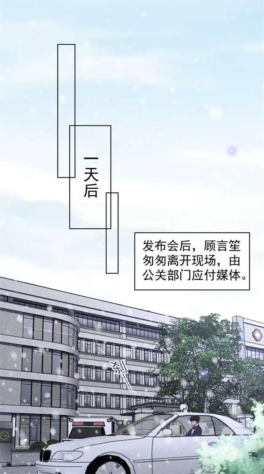 他说我是黑莲花第91话 明明那么讨厌，却…