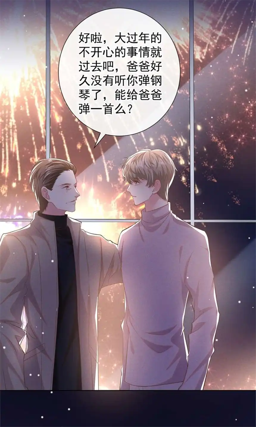 他说我是黑莲花第92话 W.E新曲发布