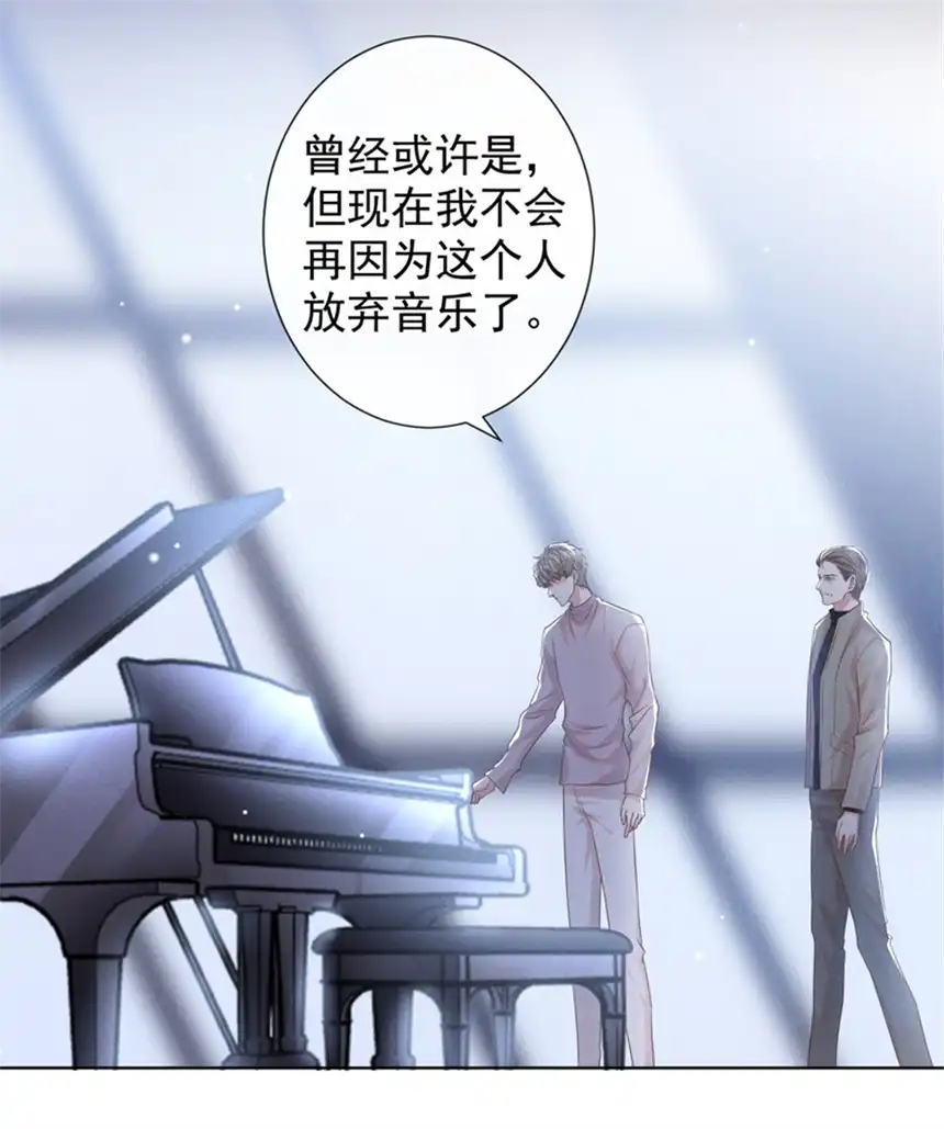 他说我是黑莲花第92话 W.E新曲发布