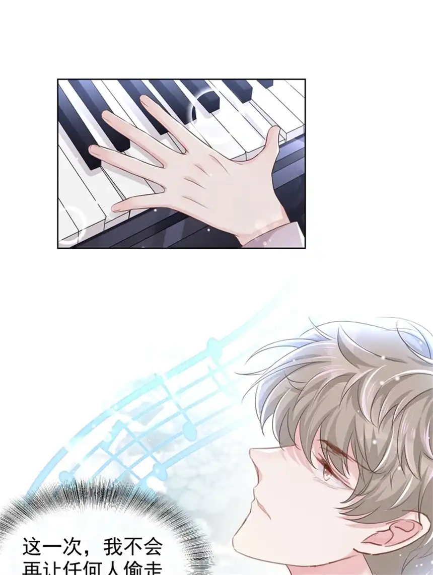 他说我是黑莲花第92话 W.E新曲发布