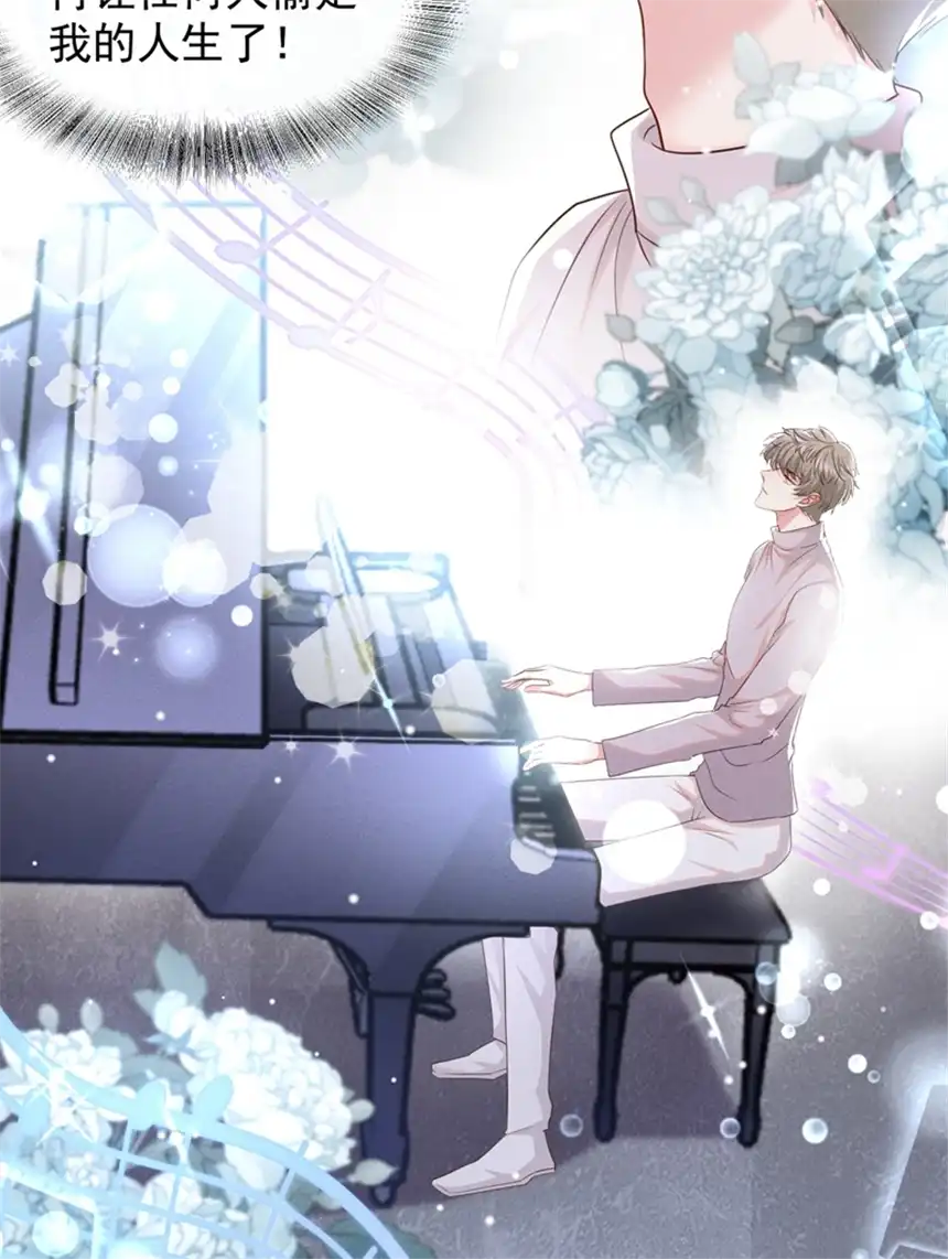 他说我是黑莲花第92话 W.E新曲发布