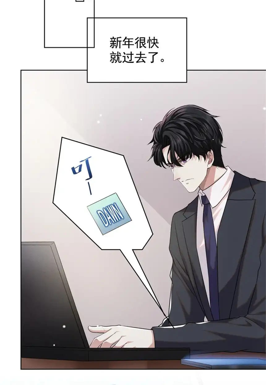 他说我是黑莲花第92话 W.E新曲发布