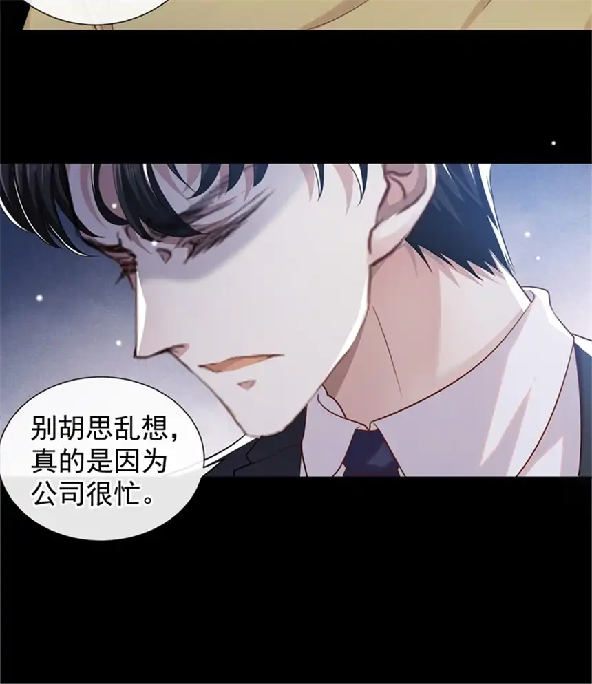 他说我是黑莲花第92话 W.E新曲发布