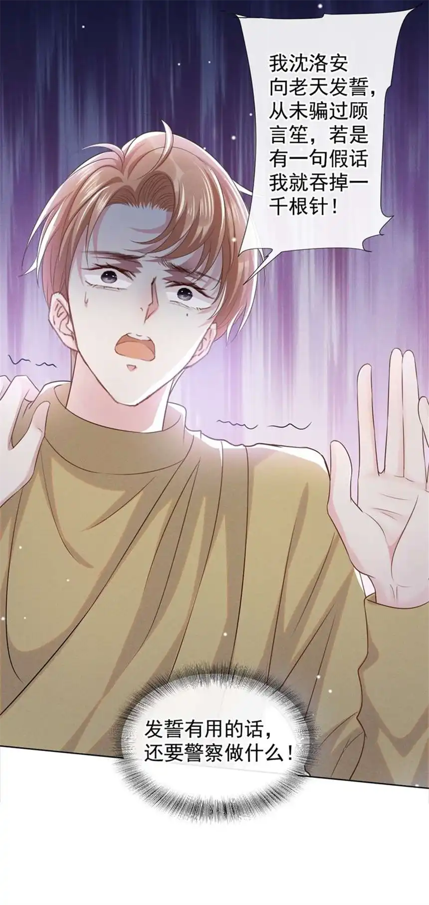 他说我是黑莲花第92话 W.E新曲发布