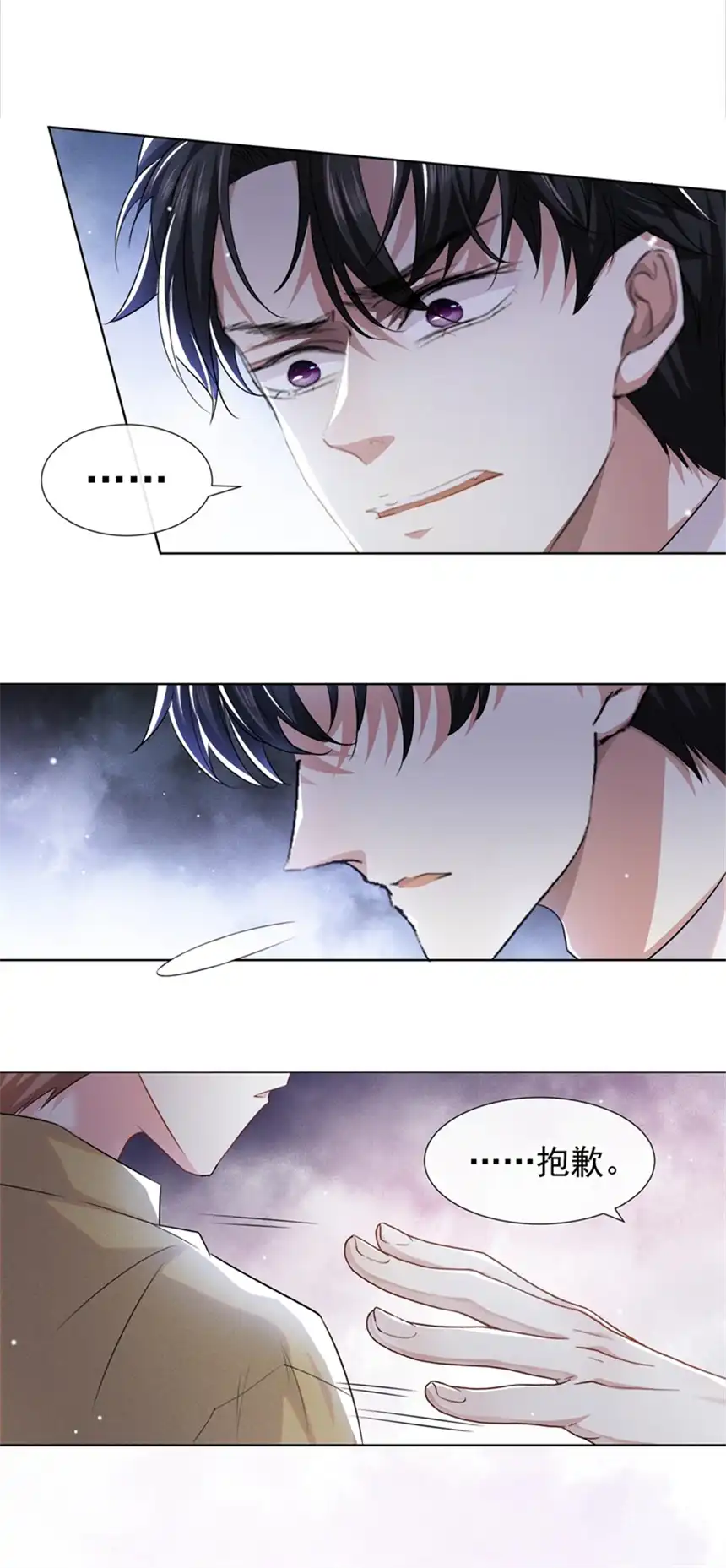 他说我是黑莲花第92话 W.E新曲发布