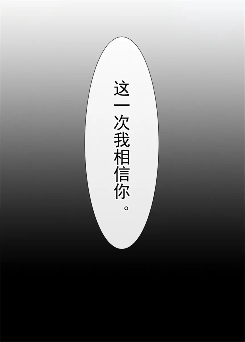 他说我是黑莲花第92话 W.E新曲发布
