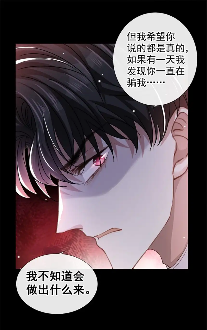 他说我是黑莲花第92话 W.E新曲发布