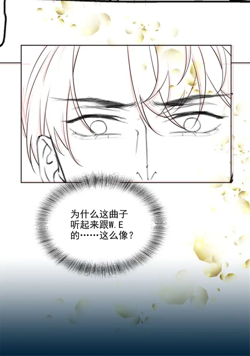 他说我是黑莲花第92话 W.E新曲发布