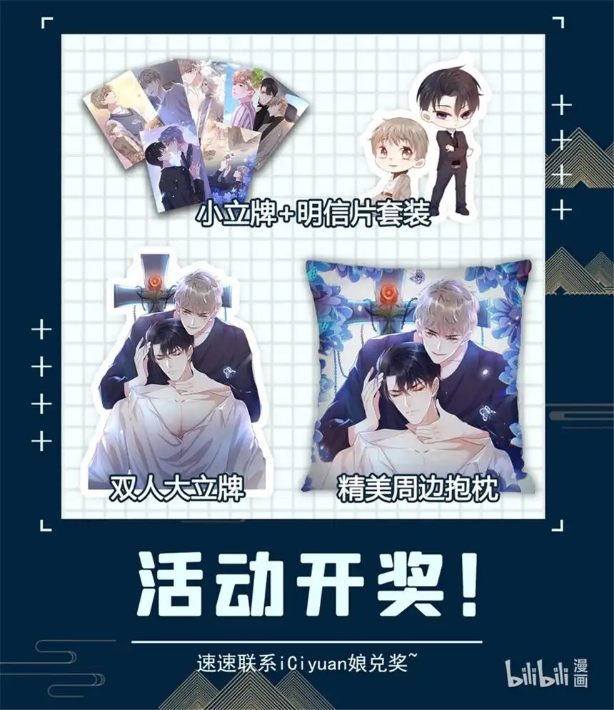 他说我是黑莲花第92话 W.E新曲发布