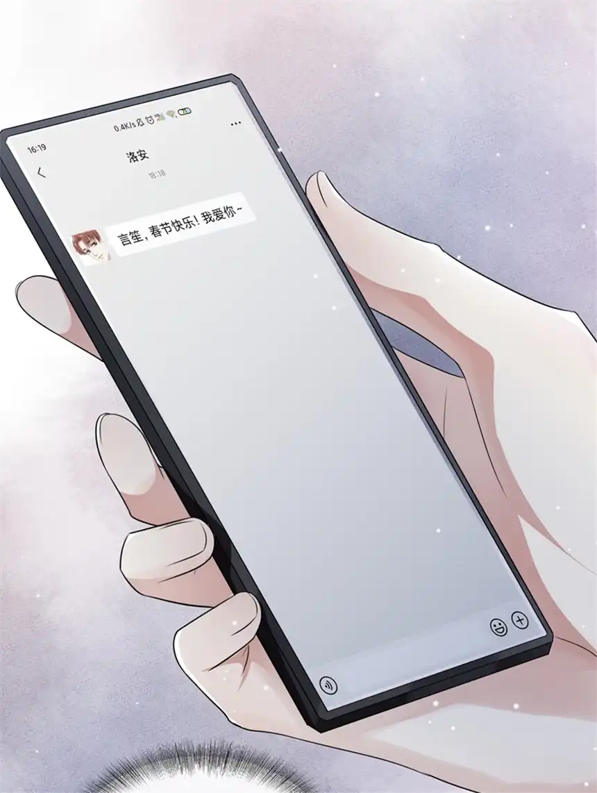 他说我是黑莲花第92话 W.E新曲发布