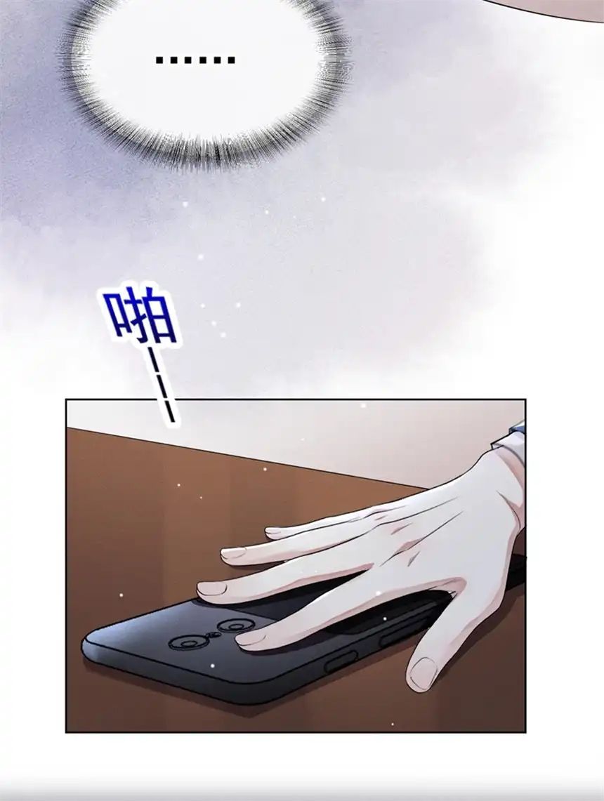 他说我是黑莲花第92话 W.E新曲发布