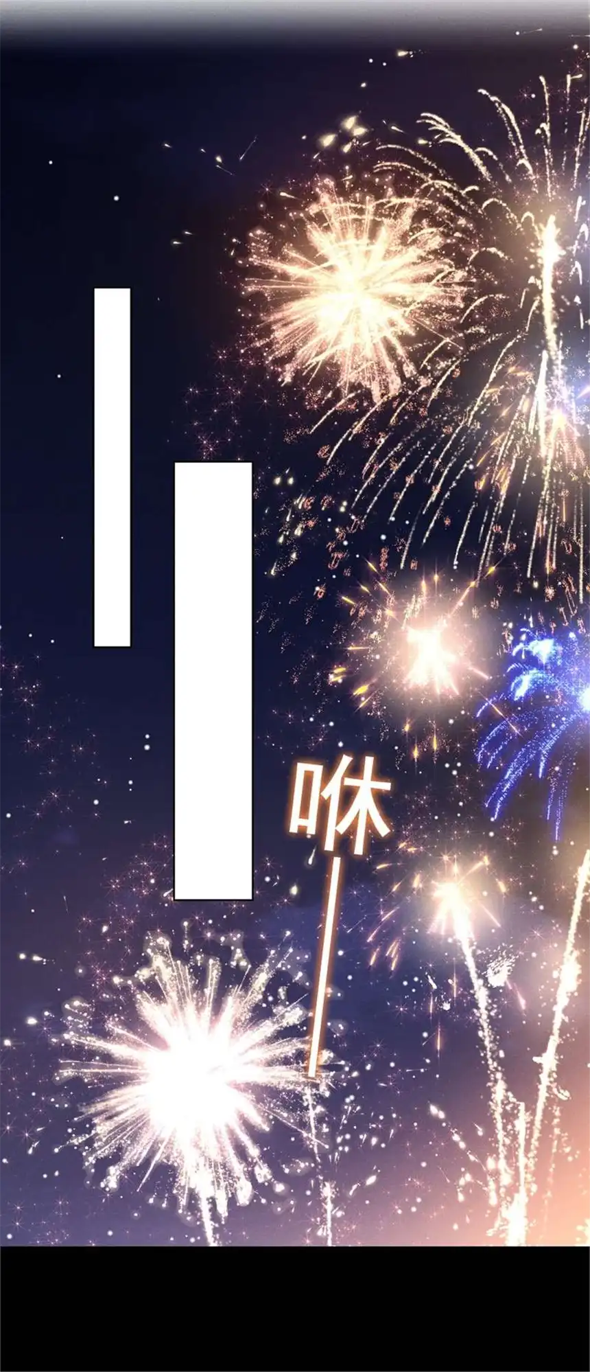 他说我是黑莲花第92话 W.E新曲发布