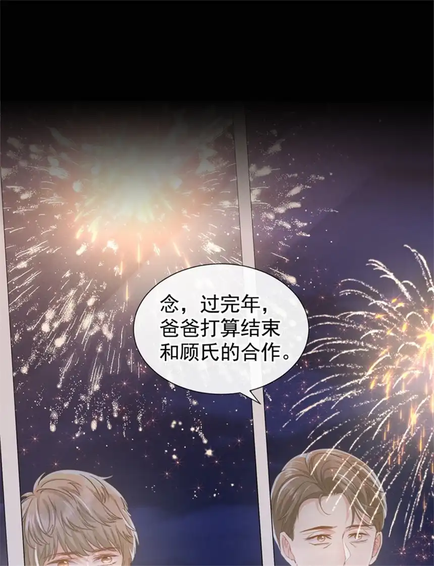 他说我是黑莲花第92话 W.E新曲发布