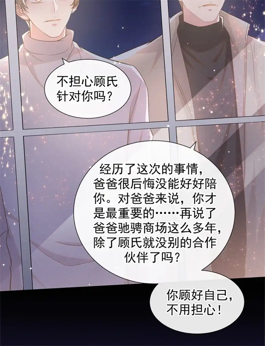 他说我是黑莲花第92话 W.E新曲发布