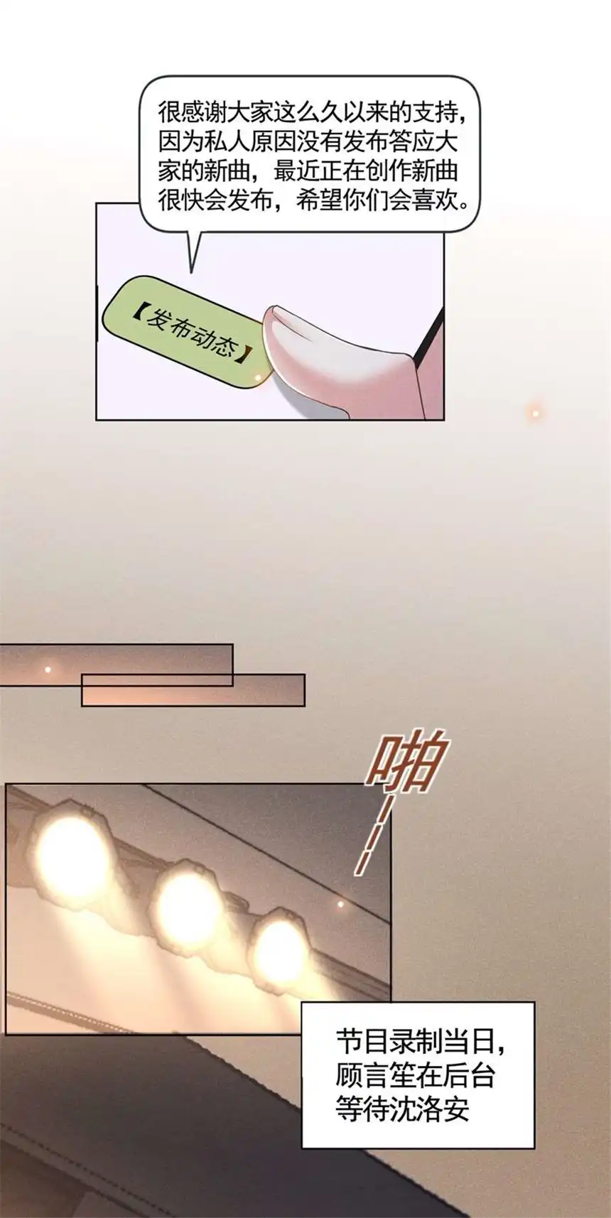 他说我是黑莲花第93话 沈洛安是W.E？