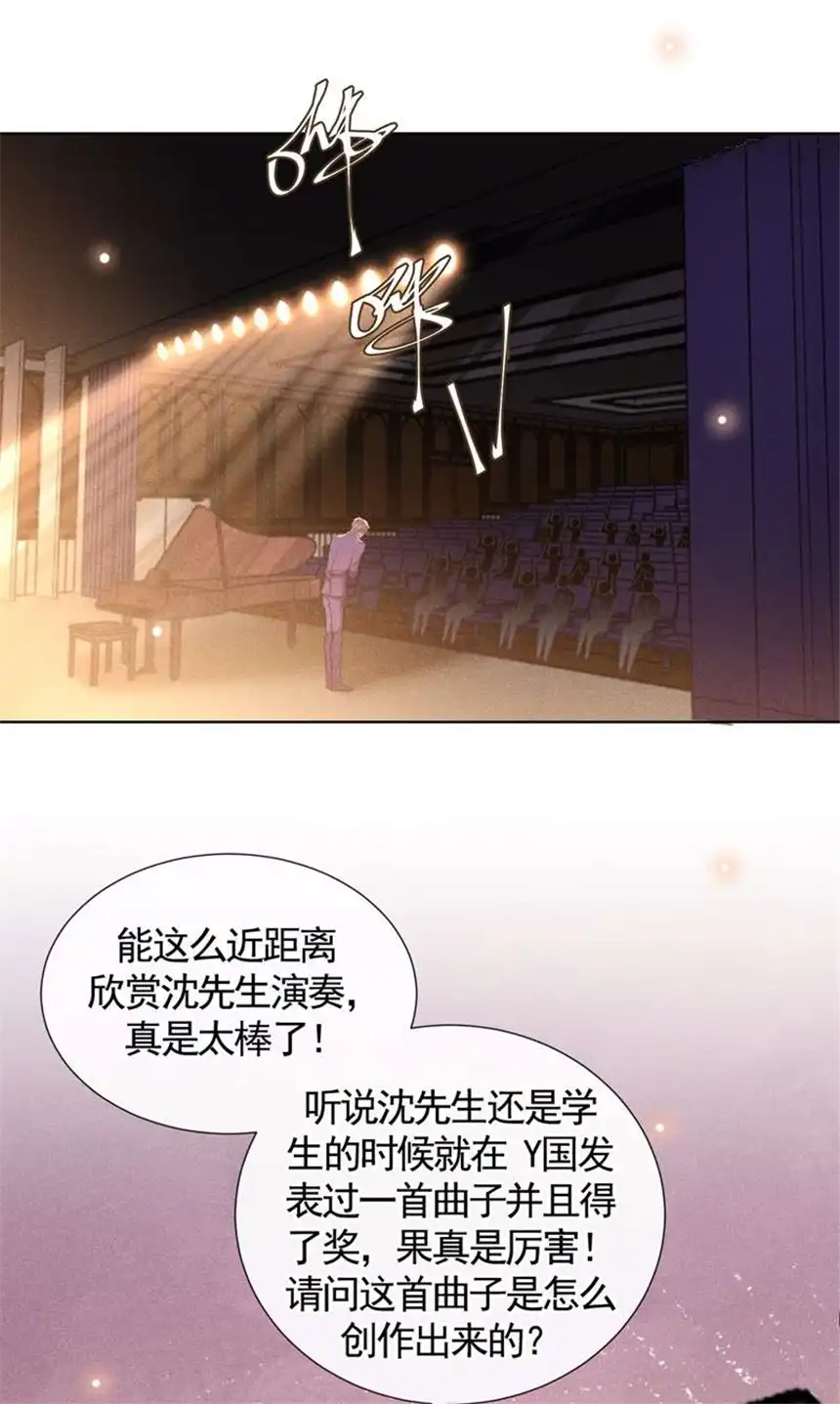 他说我是黑莲花第93话 沈洛安是W.E？