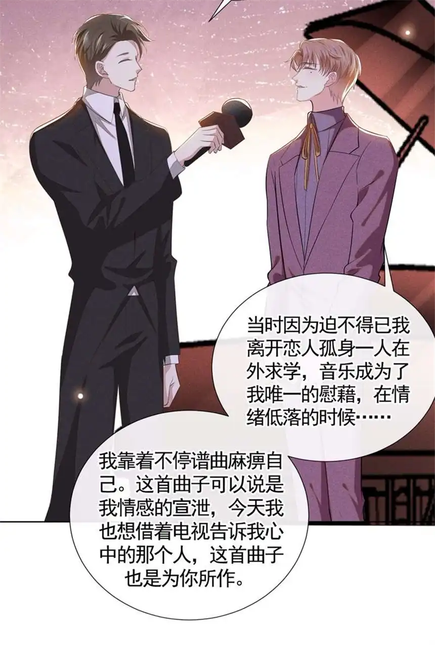 他说我是黑莲花第93话 沈洛安是W.E？