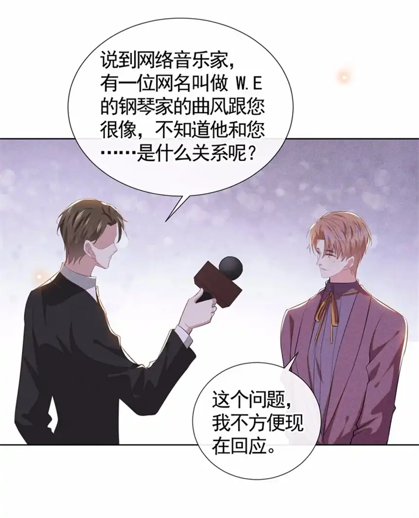 他说我是黑莲花第93话 沈洛安是W.E？