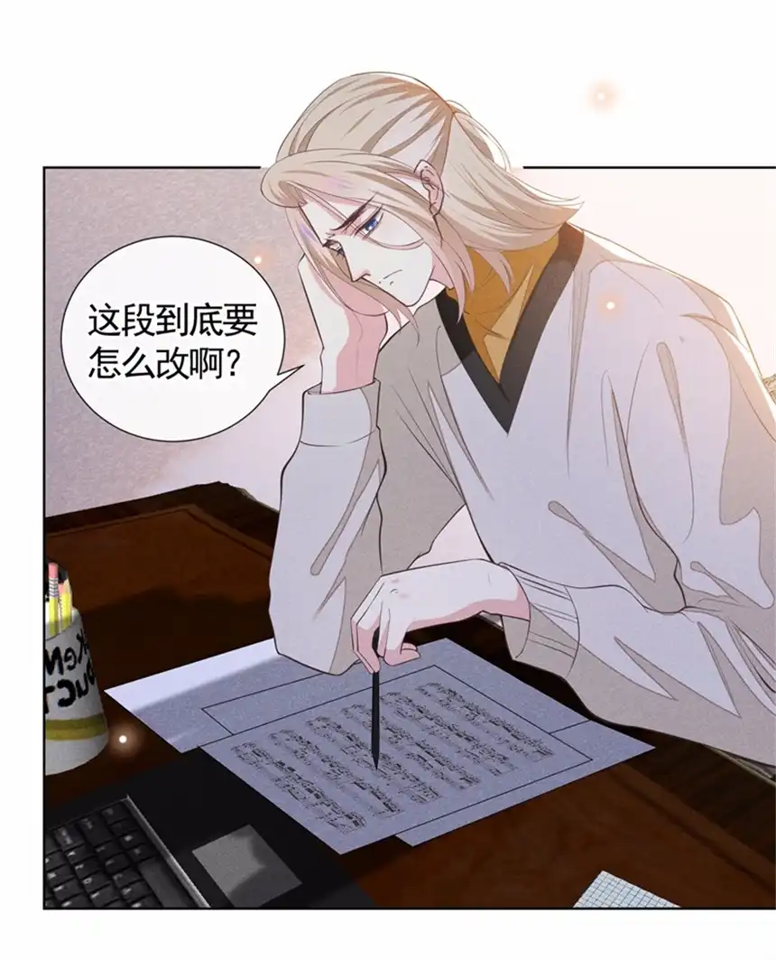 他说我是黑莲花第93话 沈洛安是W.E？