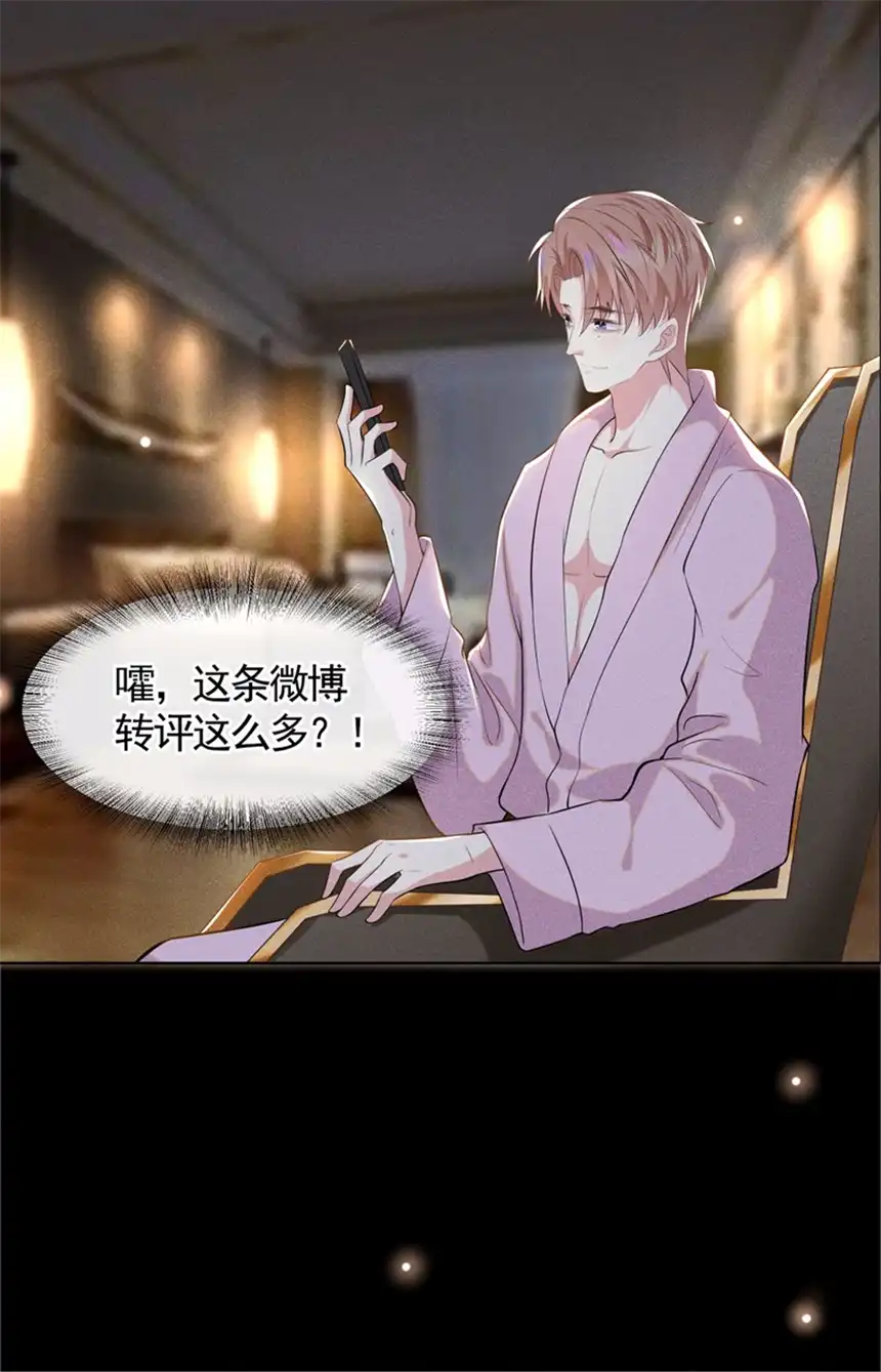 他说我是黑莲花第93话 沈洛安是W.E？