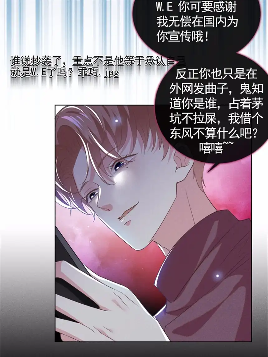 他说我是黑莲花第93话 沈洛安是W.E？