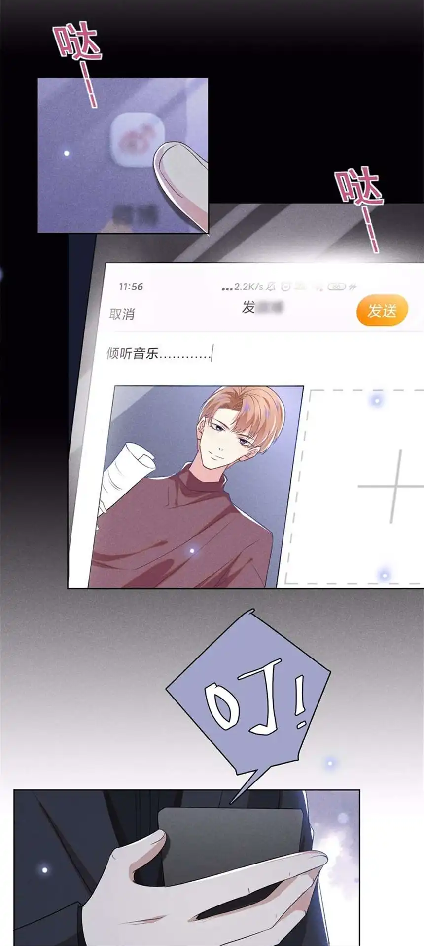 他说我是黑莲花第93话 沈洛安是W.E？