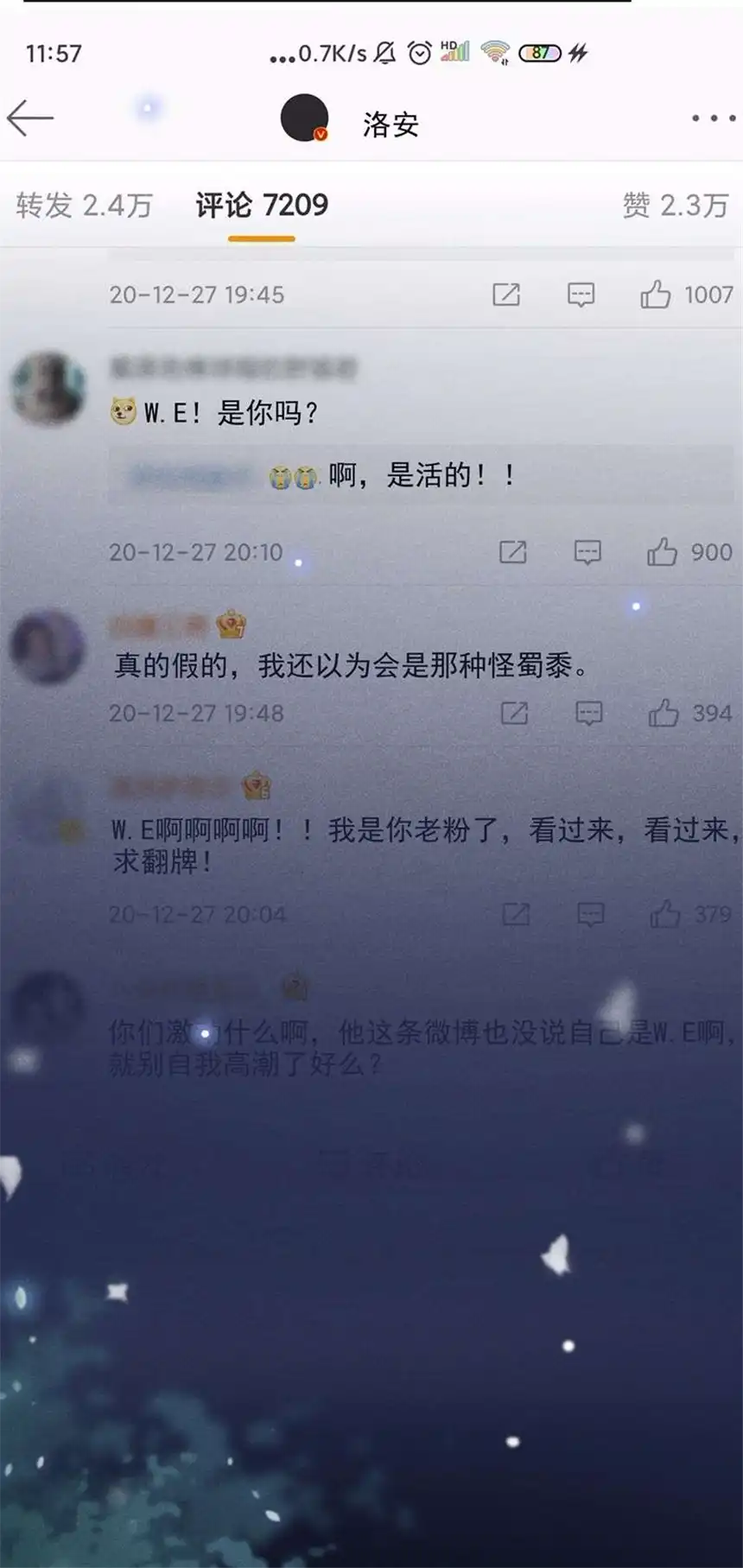 他说我是黑莲花第93话 沈洛安是W.E？