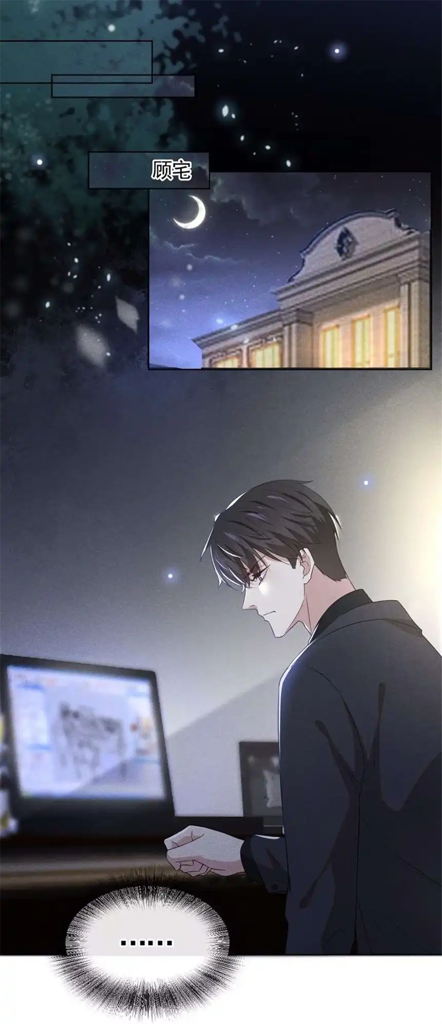 他说我是黑莲花第93话 沈洛安是W.E？