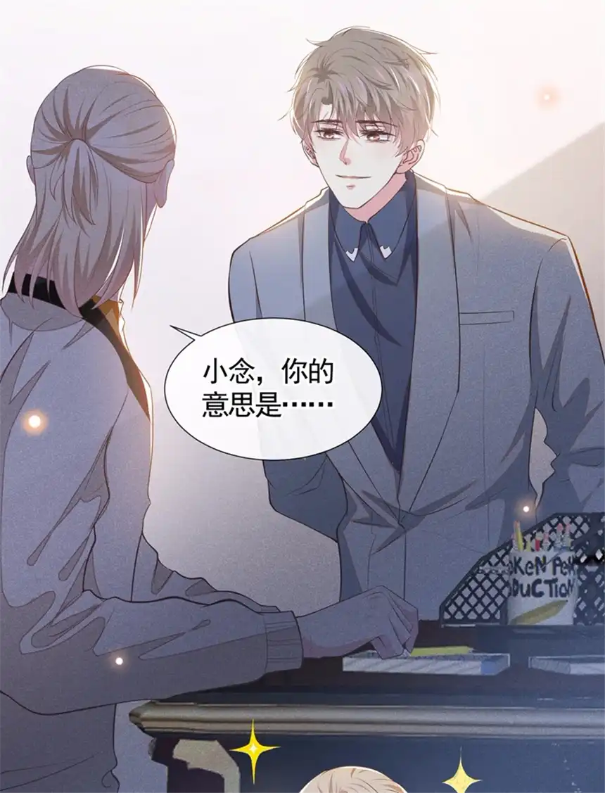 他说我是黑莲花第93话 沈洛安是W.E？