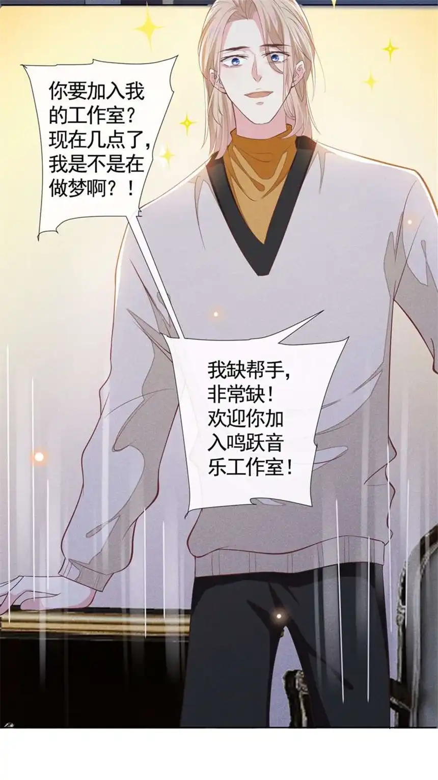 他说我是黑莲花第93话 沈洛安是W.E？